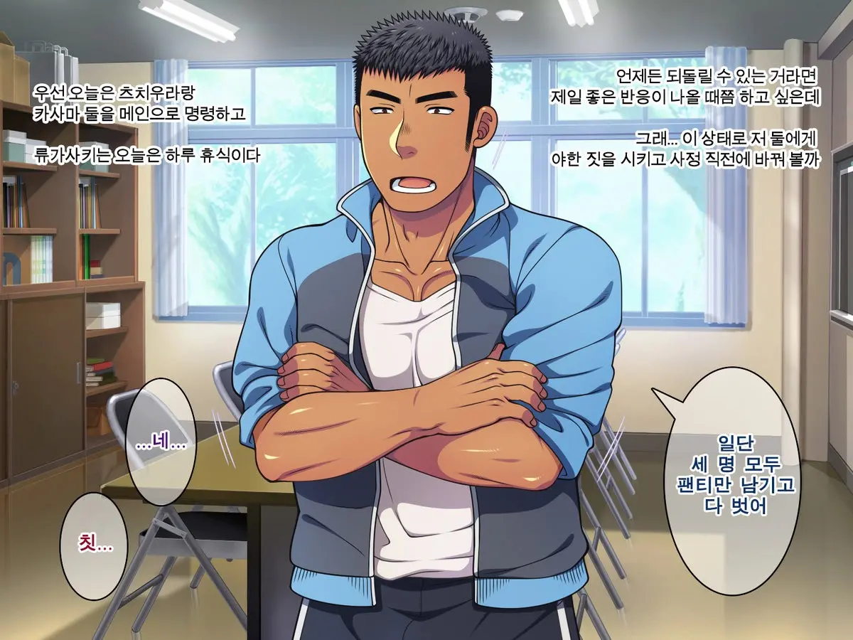 Saimin 50% Namaiki Na Yankee O Ishiki Sonomama De Karada Dake Ayatsureru You Ni Nattara
